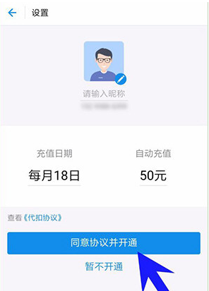 1584951088130559.png 支付宝每月话费自动充值怎么办