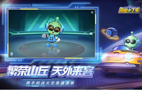 跑跑卡丁车手游奇奇怎么获得