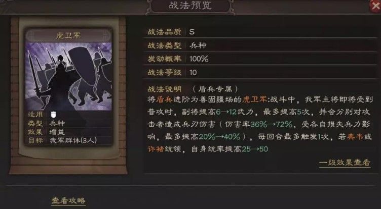 三国志战略版典韦阵容怎么搭配