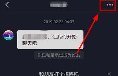 1584952781839012.png 抖音关注的人怎么能置顶聊天