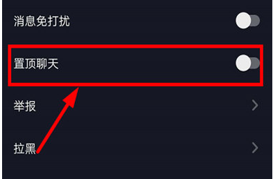 1584952749108763.png 抖音关注的人怎么能置顶聊天