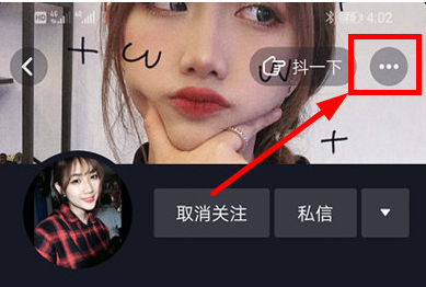 1584953306697247.png 抖音关注的人怎么修改备注名