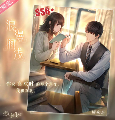 《恋与制作人》许墨浪漫搁浅怎么获取