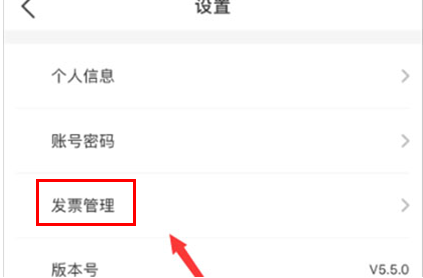 1584953554827224.png 必胜客app能开发票吗?怎么开