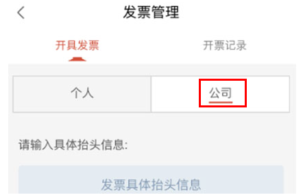 1584953550415900.png 必胜客app能开发票吗?怎么开