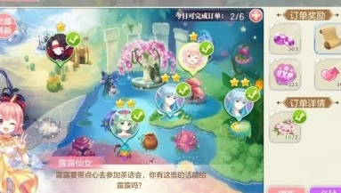小花仙手游前期怎么发展