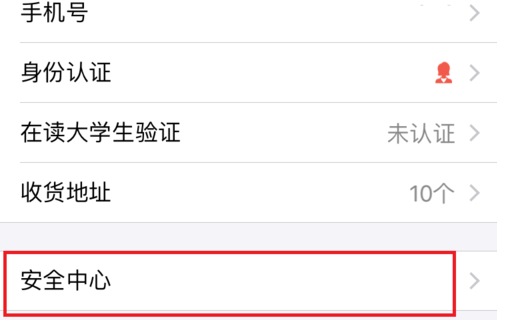 1584953850931490.png 支付宝app刷脸登录功能怎么关闭