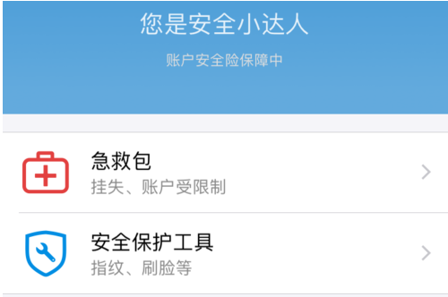 1584953846685950.png 支付宝app刷脸登录功能怎么关闭