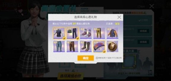 和平精英高级心愿和普通心愿怎么样