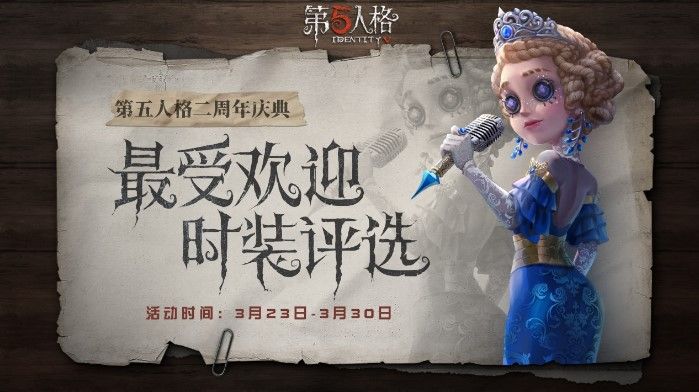 《第五人格》奇珍随从迷你蜘蛛什么时候上架