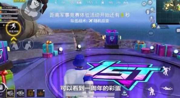和平精英一周年蛋糕位置在哪