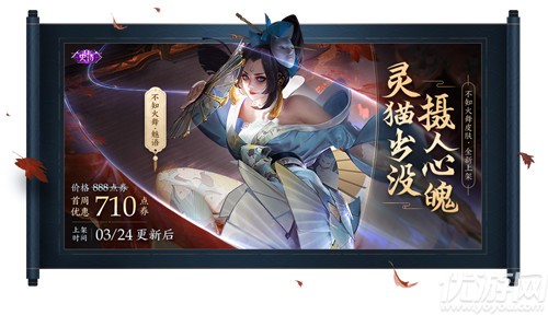 王者荣耀不知火舞魅语舞上场怎么获得