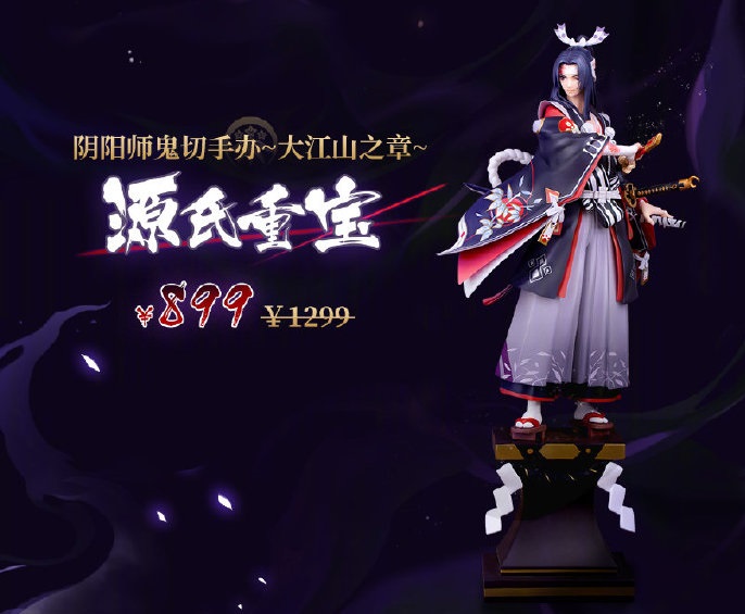 阴阳师源赖光鬼切手办怎么获得