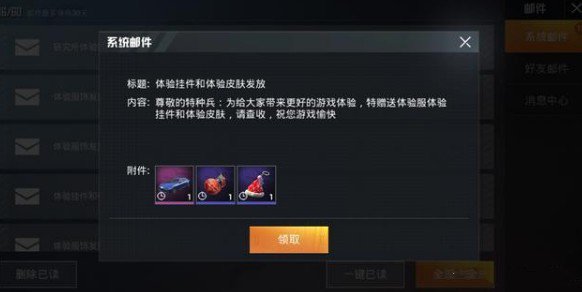 和平精英蓝色玛莎拉蒂怎么获取