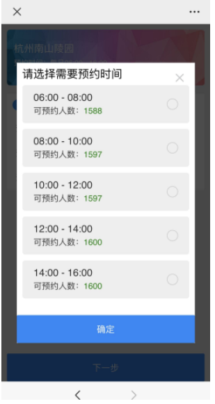 1585203252229414.png 2020杭州市扫墓怎么用微信预约
