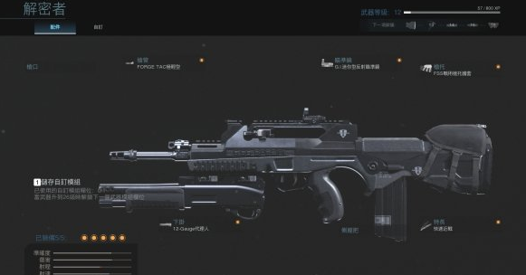 1585280889784724.png 使命召唤16战区解密者怎么样