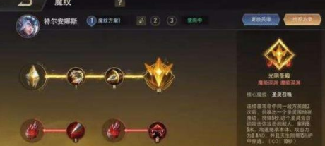 王者荣耀魔纹系统怎么设置