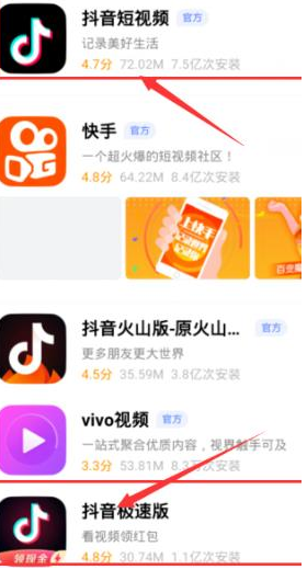 1585642667638204.png 抖音短视频和抖音极速版有什么不一样