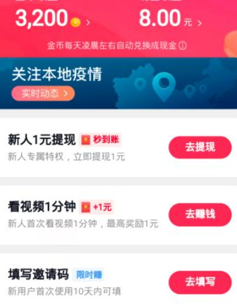 1585642638728936.png 抖音短视频和抖音极速版有什么不一样
