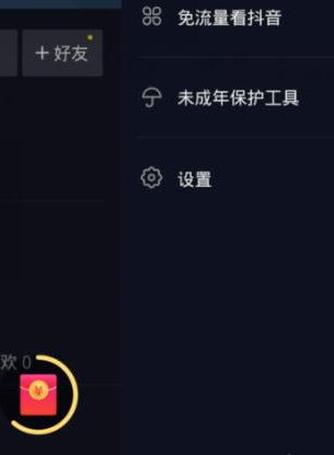 1585642630111708.png 抖音短视频和抖音极速版有什么不一样
