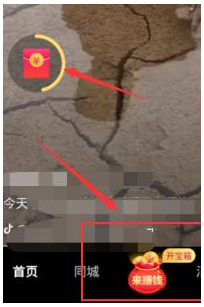1585642577553647.png 抖音短视频和抖音极速版有什么不一样