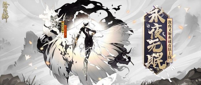 阴阳师泷夜叉姬典藏皮肤怎么样