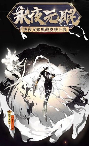 阴阳师泷夜叉姬典藏皮肤怎么样