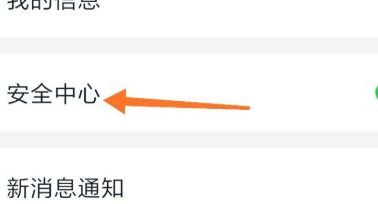 1585643261102758.png 钉钉密码怎么修改