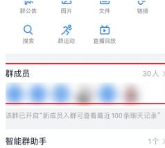 1585643745858776.png 怎么通过钉钉看同事手机号