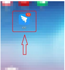 1585644249756818.png 钉钉文件动态怎么查看