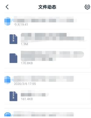 1585644234883797.png 钉钉文件动态怎么查看