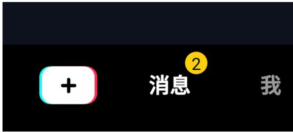 1585644759266167.png 抖音群聊怎么创建