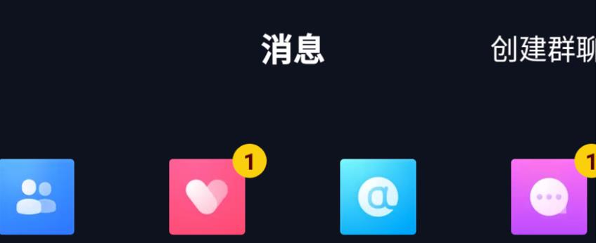 1585644751423819.png 抖音群聊怎么创建