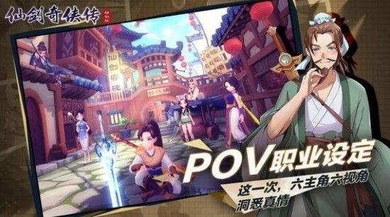 仙剑奇侠传移动版手游新手玩什么职业