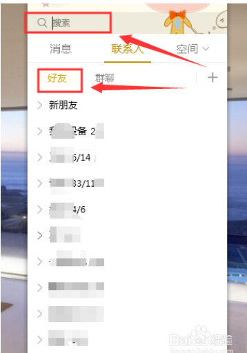QQ托头像怎么自动建群