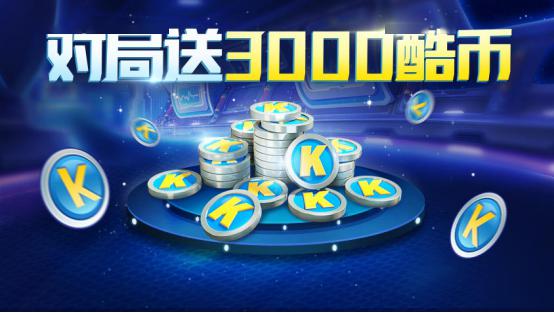跑跑卡丁车手游愚人节10000酷币怎么领