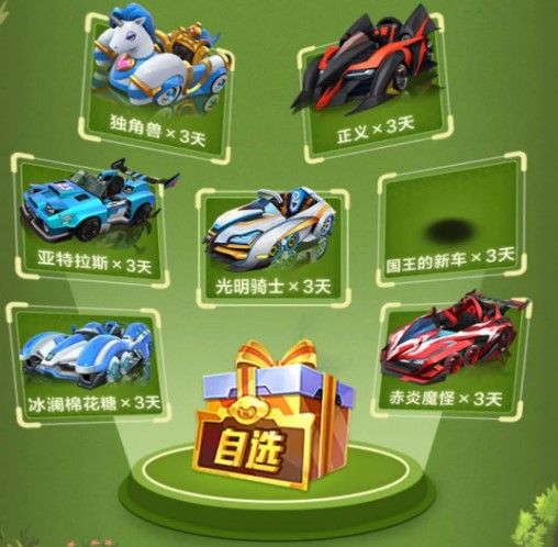 跑跑卡丁车手游Q博士的神秘礼包有什么