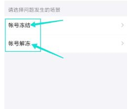 1585726086758736.png 钉钉帐号冻结怎么解冻