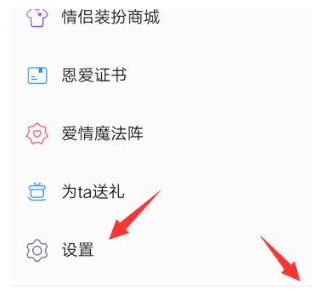 1585727048550286.png QQ怎么解除情侣关系