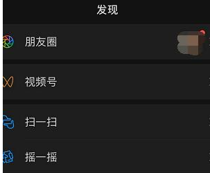 1585727897201340.png 微信怎么关闭自动切换夜间模式