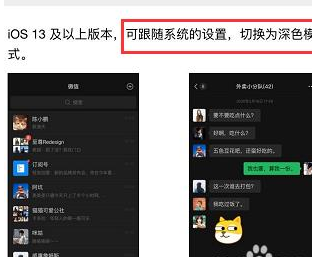1585727893655117.png 微信怎么关闭自动切换夜间模式