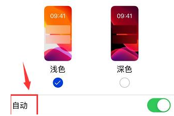 1585727880508429.png 微信怎么关闭自动切换夜间模式