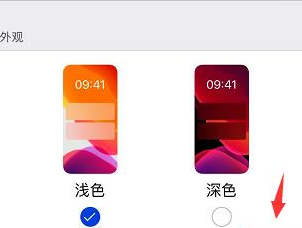 1585727876387584.png 微信怎么关闭自动切换夜间模式