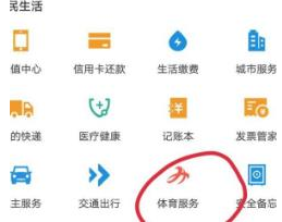 1585728912407528.png 支付宝早起打卡活动怎么报名参加