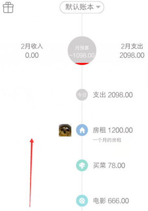 1585810592992744.png 口袋记账怎么看花了多少钱
