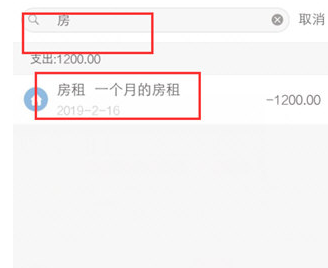 1585810583220211.png 口袋记账怎么看花了多少钱