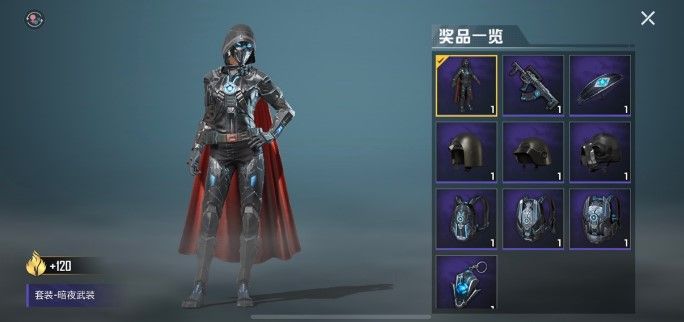 和平精英暗夜降临抽奖概率是多少