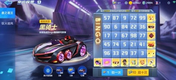 跑跑卡丁车手游黑骑士价格多少