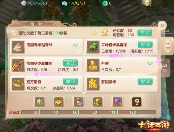 大话西游手游清明节活动怎么玩