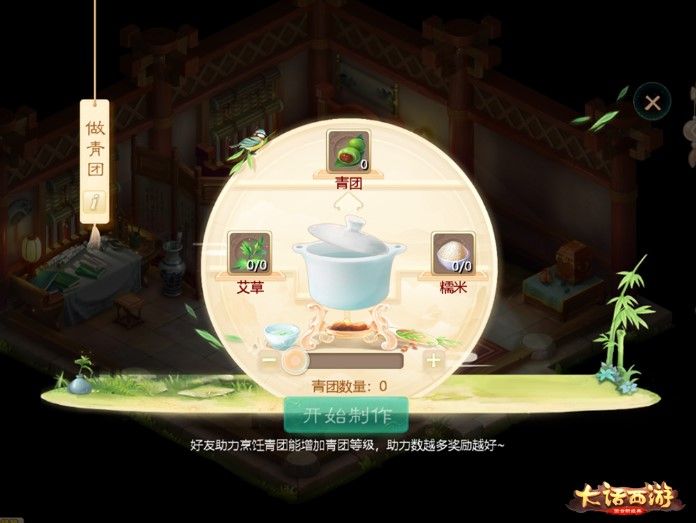 大话西游手游清明节活动怎么玩
